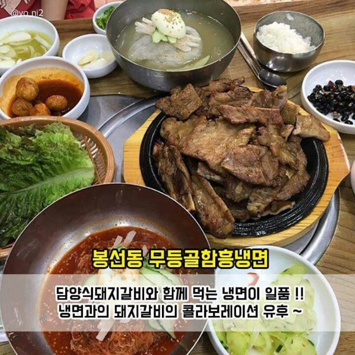 광주 유명 냉면집 | 인스티즈