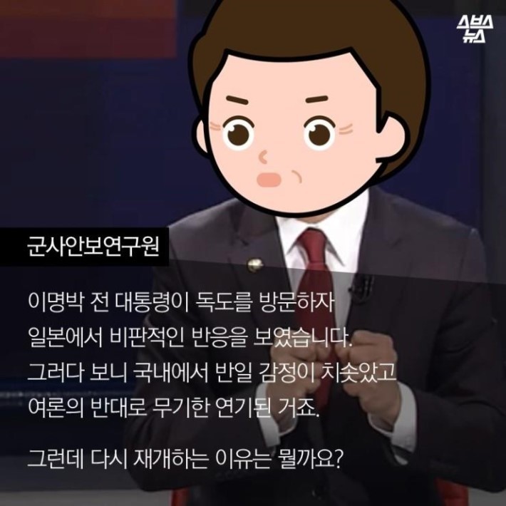 박근혜가 저지른 협정 | 인스티즈