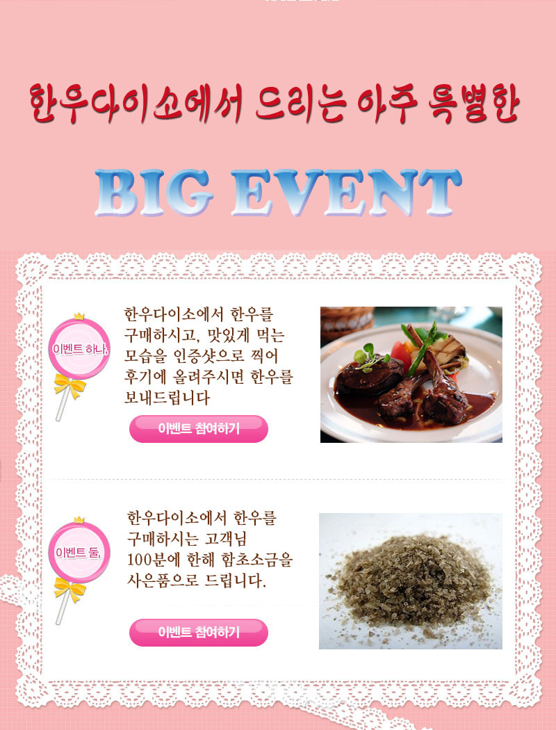 착한우리한우 이미지