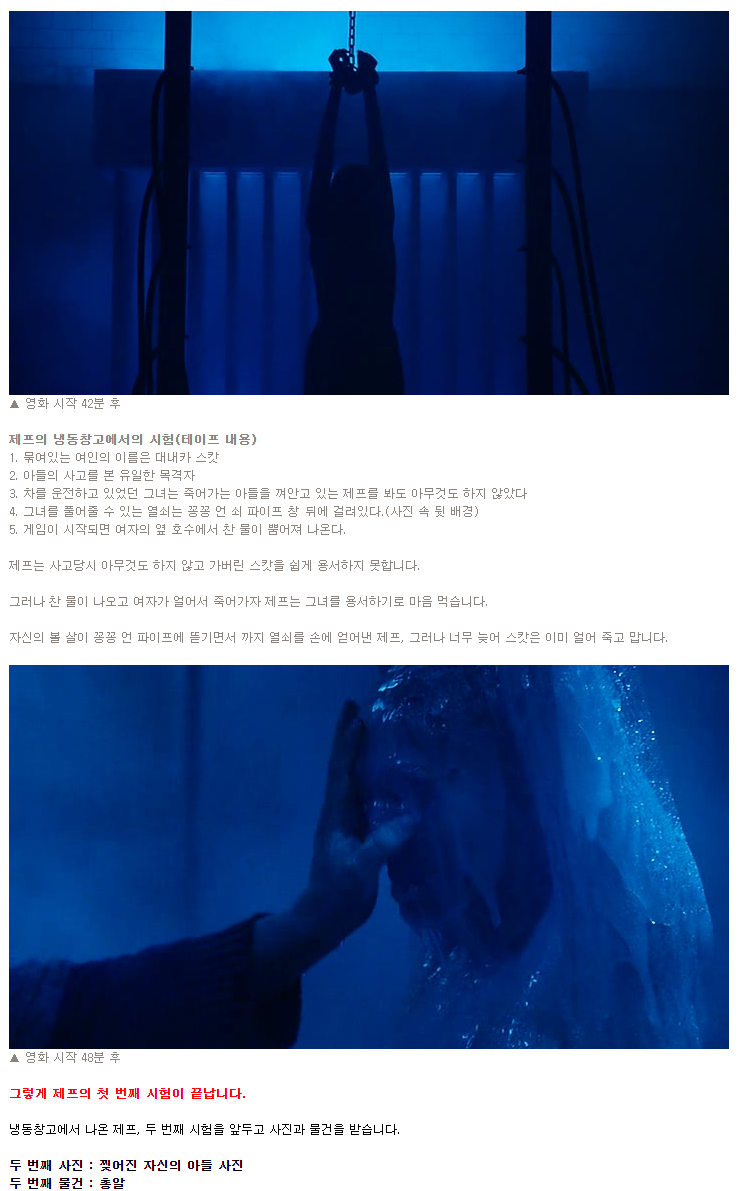 잔인성을 배제한 쏘우 3 | 인스티즈
