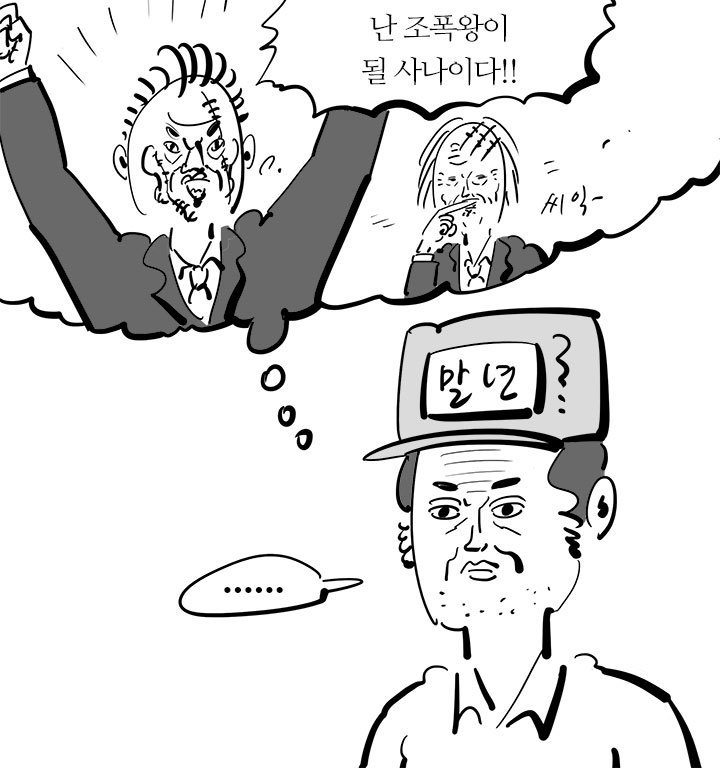 33살 이말년 아저씨의 여성용어 본격탐구 | 인스티즈