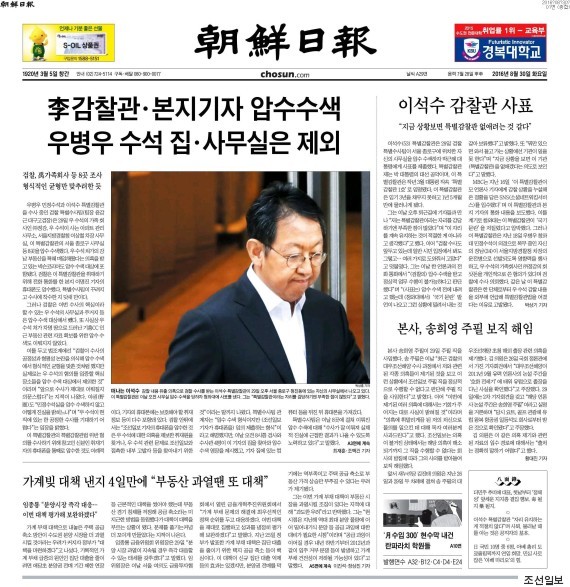 청와대를 향한 조선일보의 반격이 다시 시작됐다 | 인스티즈