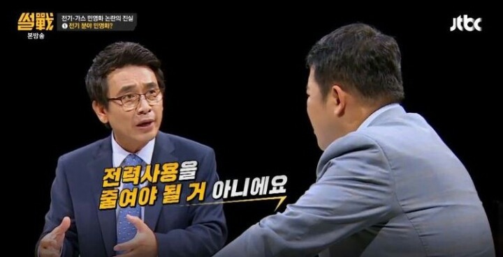 가정용 전기요금 폭탄 OECD 최고 누진세 11.7배 징벌적 요금탓. 그래도 싸다고 올리려는 정부 | 인스티즈