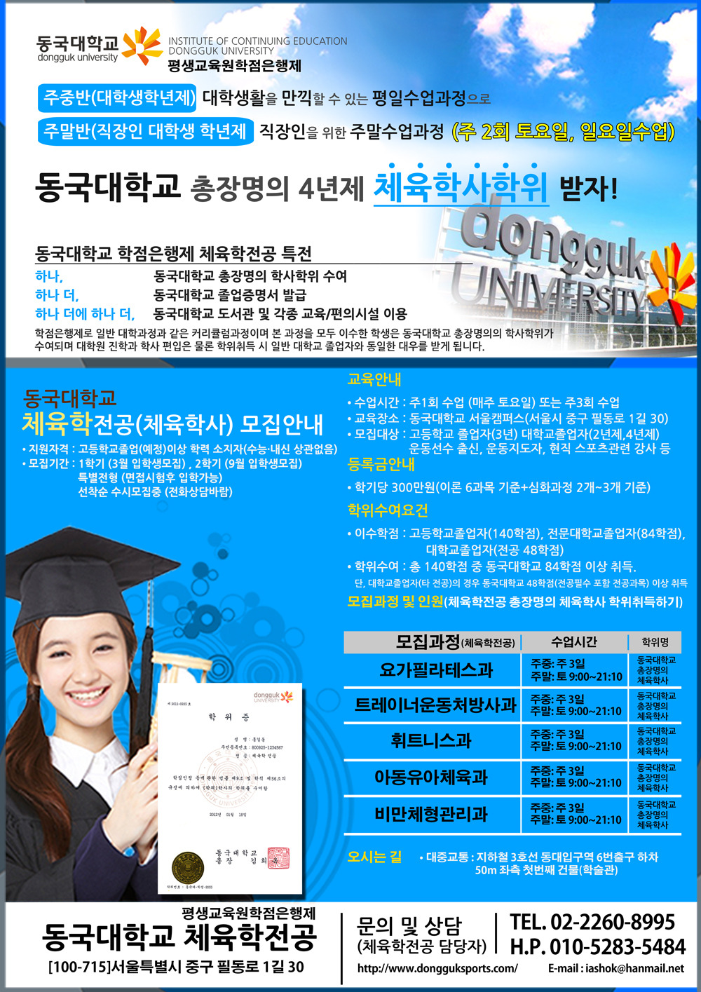 대한생활체육지도자연합회 이미지