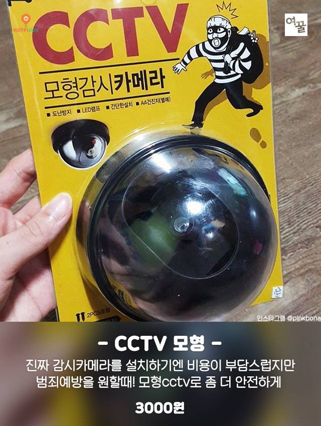 다이소 추천 꿀템! | 인스티즈