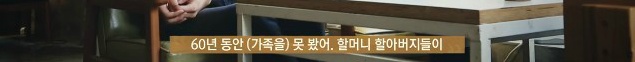 당신은 이산가족의 아픔에 공감하시나요? | 인스티즈