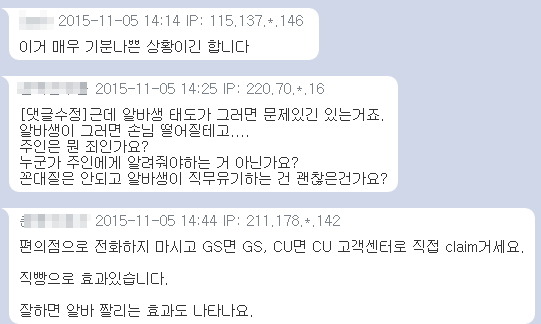 편의점 알바생이 인사를 안하길래 민원넣을까 합니다 | 인스티즈