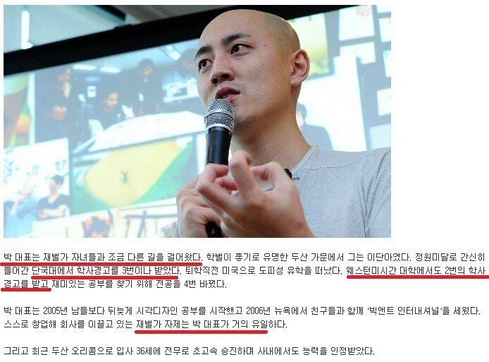 목표를 위해 도전해 36살에 전무가 된 청년 | 인스티즈