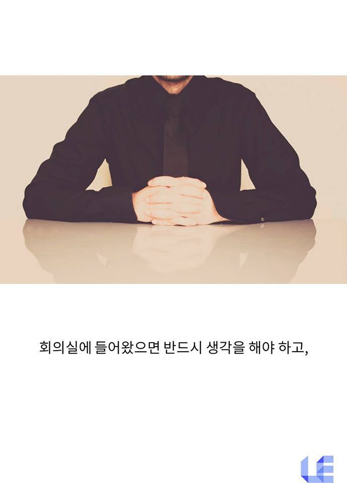 스압] 구글이 회의때 가장 경계하는 사람 | 인스티즈