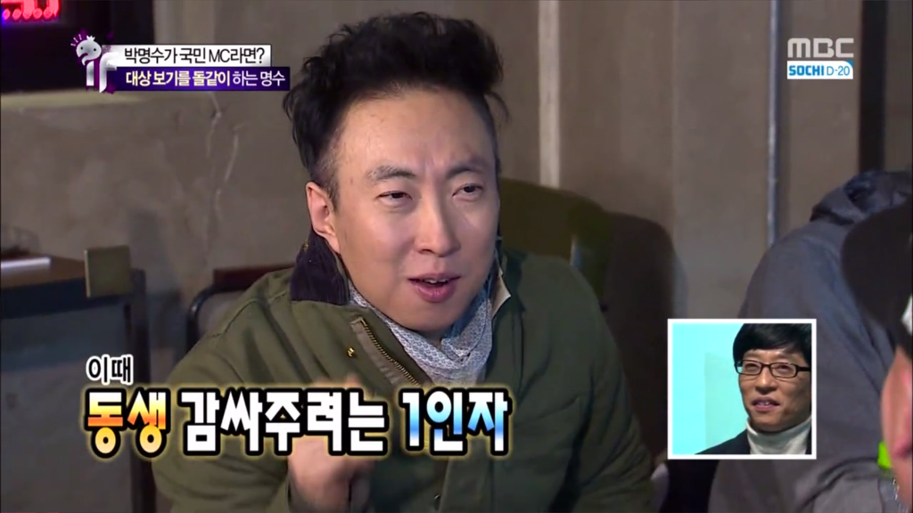 [무한도전] DJ에 빠진 유재석을 나무라는 박명수 | 인스티즈