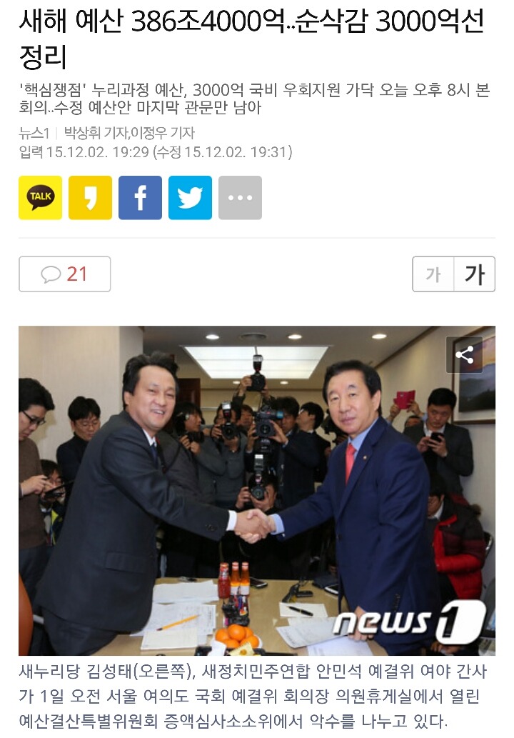 새해 예산 386조4000억..순삭감 3000억선 정리 | 인스티즈