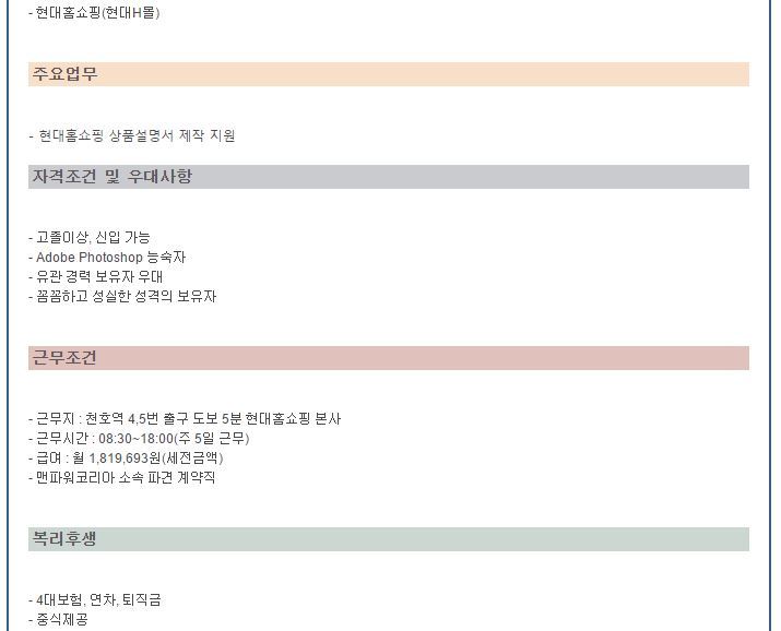 현대맨파워 이미지