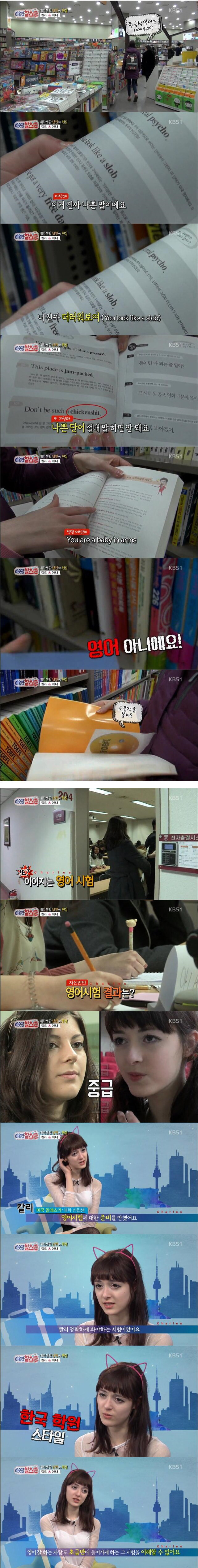 미국인도 당황 시키는 한국 영어 | 인스티즈