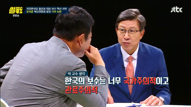 [썰전] 박형준이 생각하는 보수가 혁신하는 방법 | 인스티즈