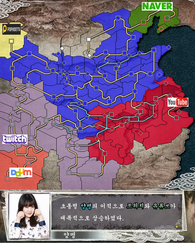 삼국지로 보는 인터넷 방송가의 대이적 서사시 . jpg | 인스티즈