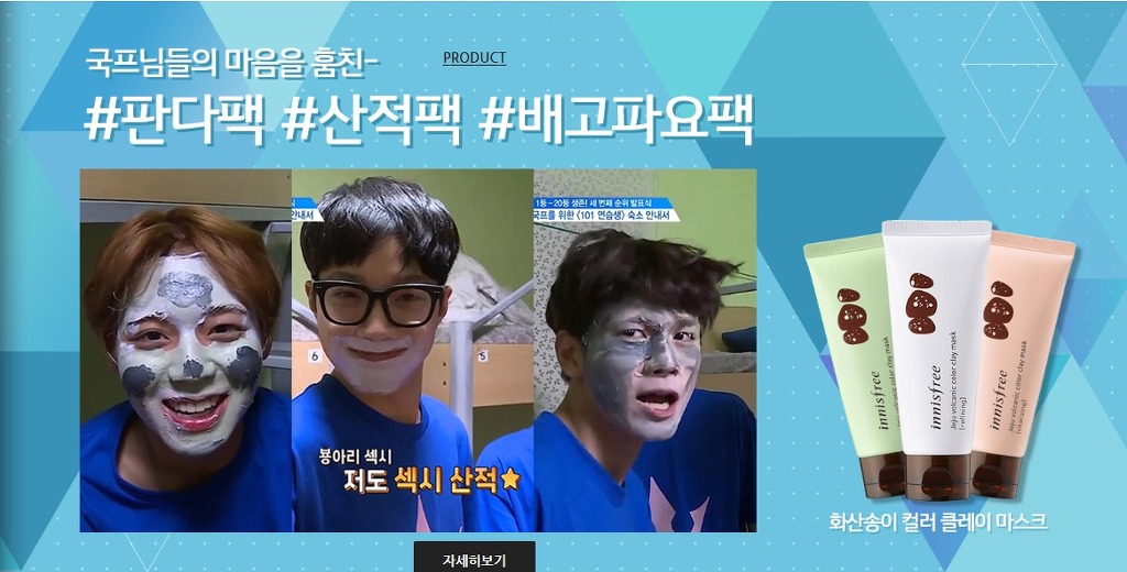 이니스프리가 원하던 광고 느낌 | 인스티즈