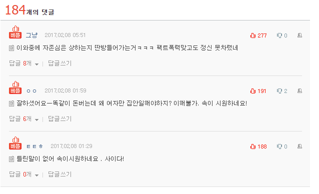 남편이 절 지네엄마로 알고있나봐욬ㅋㅋㅋ | 인스티즈