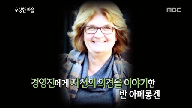 풍차국의 치매 요양 마을 | 인스티즈