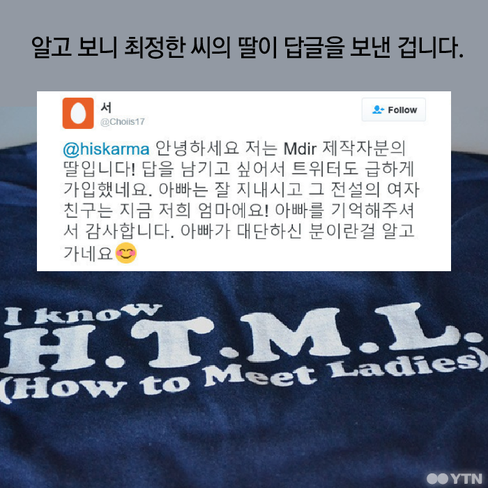 우리 아빠가 그렇게 대단한 사람인줄 몰랐어요 (부제: '엠방'을 아십니까?) | 인스티즈
