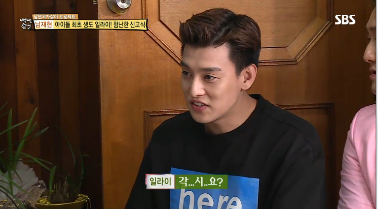 [백년손님] 나이많은 여자랑 왜 사냐는 말에 유키스 일라이 반응 (11살 연상녀) | 인스티즈