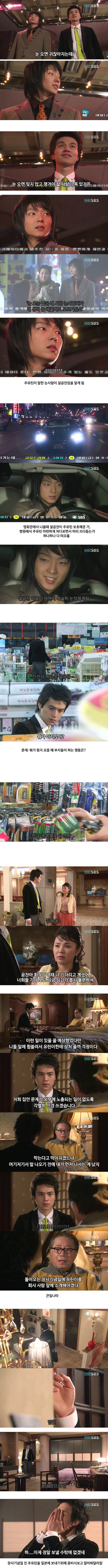 [마이걸] 뻥쟁이 주유린과 잃어버린 동생을 찾는 설공찬의 꾸쥬워마이걸~♥ 10화 | 인스티즈