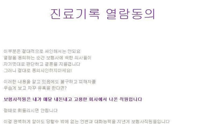 알아두면 쓸모있는 교통사고 팁 | 인스티즈