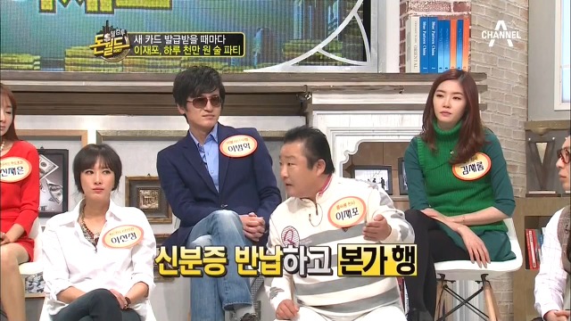 카드때문에 발목잡혔던 이재포.jpg | 인스티즈