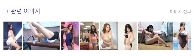 구글로 보는 한국 사회의 심각성 | 인스티즈