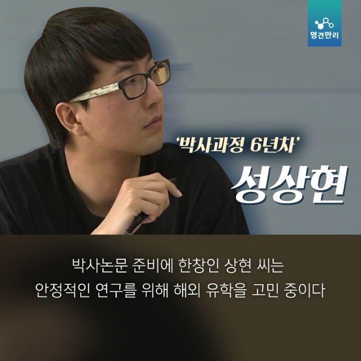 한국에서 과학자로 산다는 것 | 인스티즈