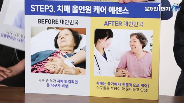 문재인 1번가 정책 홈쇼핑 링클케어 4종세트가 싸긔 | 인스티즈