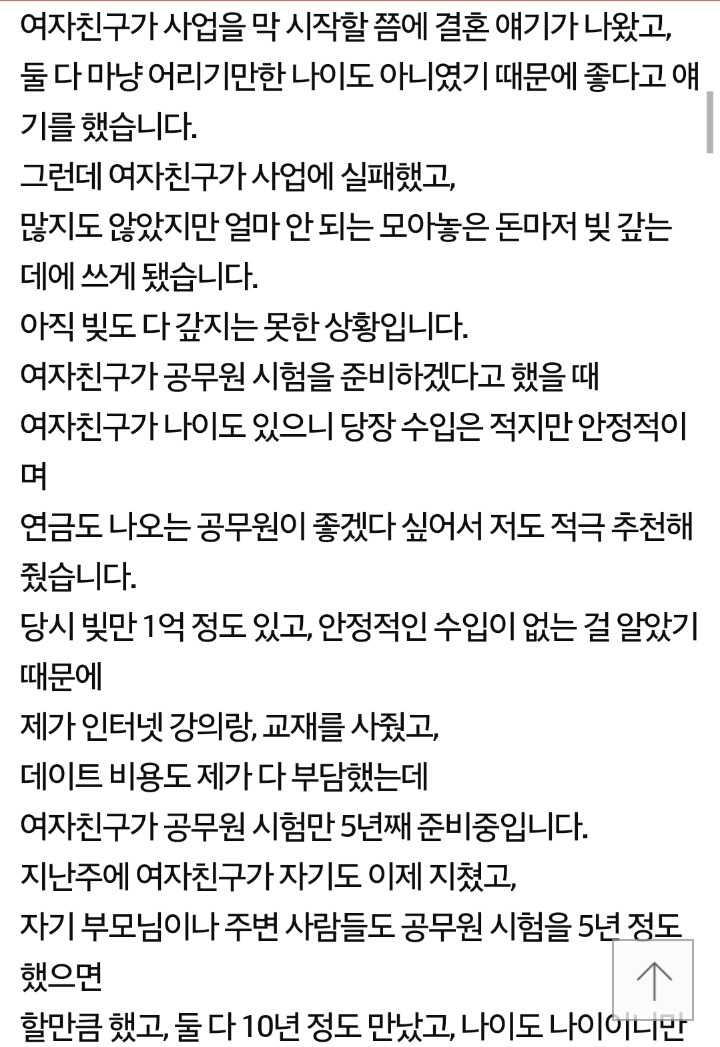 엄마 성씨 따르자는 여자친구 | 인스티즈