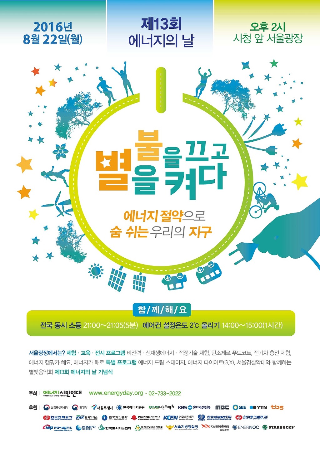 우리에너지(주) 이미지