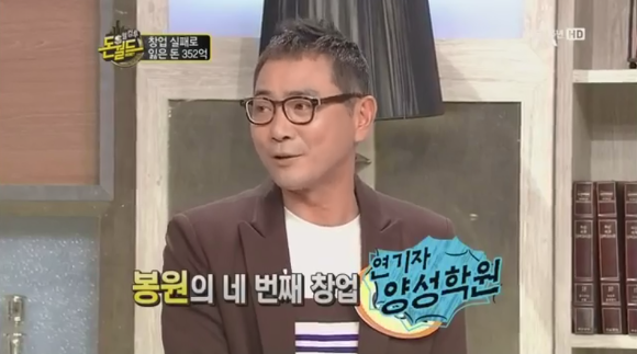 "마이너스의 손" 이봉원의 사업일대기.jpg | 인스티즈