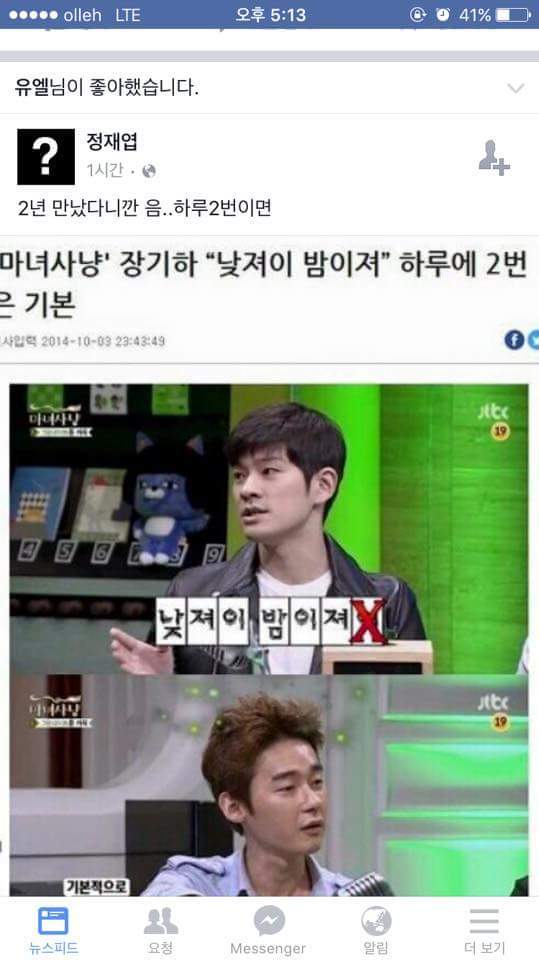 재환씨 해명글 댓글 수준 | 인스티즈