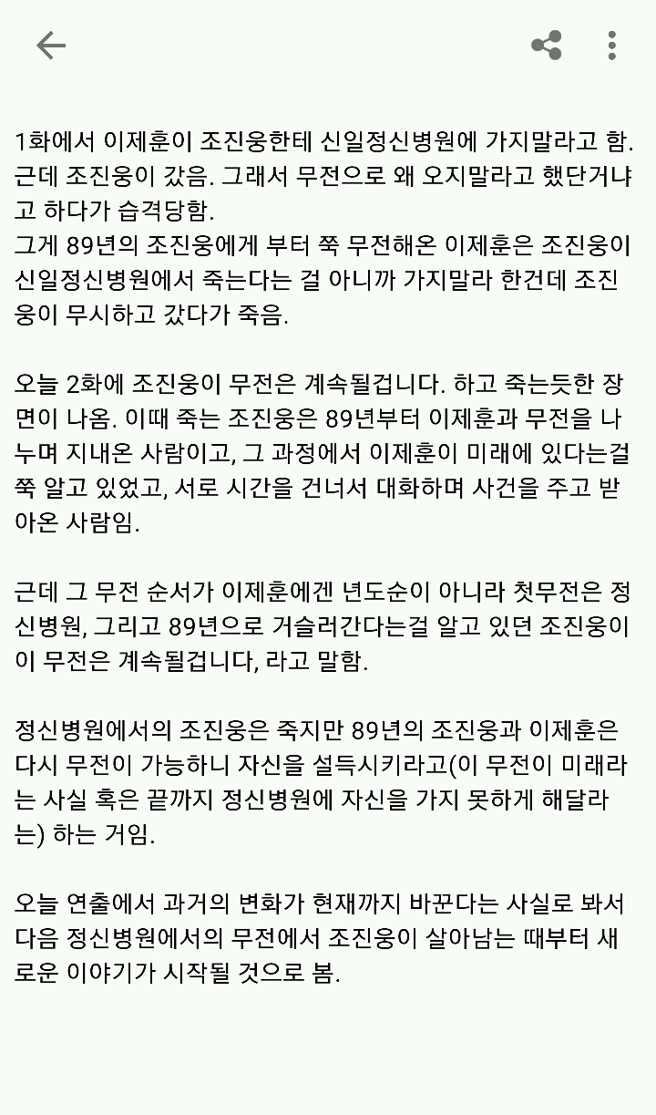 오늘자 시그널로 유추해본 내용 궁예 | 인스티즈