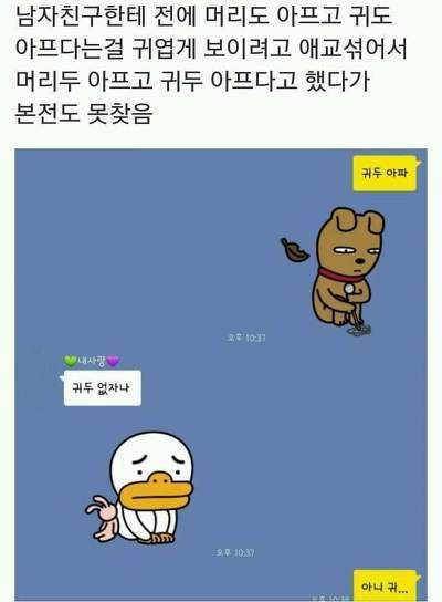 오빠 나 머리도 아프고... | 인스티즈