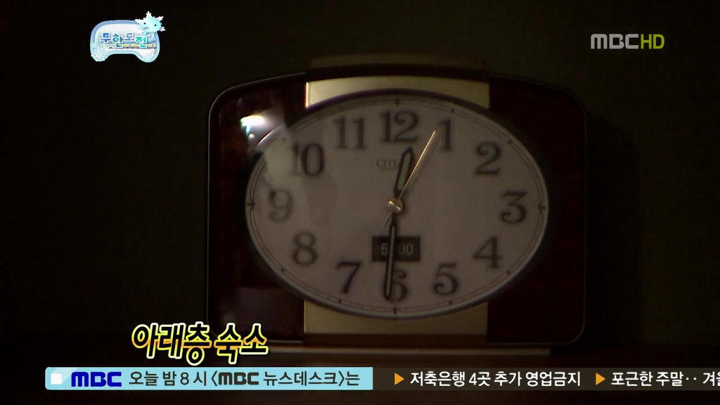 [무한도전] 길 & 하하 티키타카 | 인스티즈