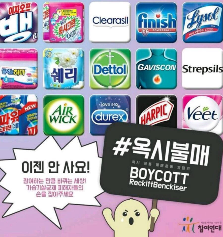 많이 잊혀진 것 같은 옥시 | 인스티즈