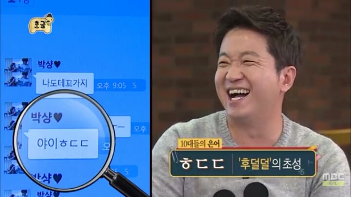 [무한도전] 소녀들과 카톡 (feat.구석기유행어).2 | 인스티즈