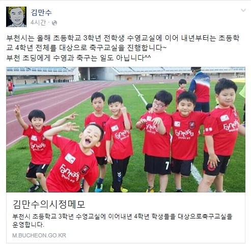 부천시장 만수르의 위엄.jpg | 인스티즈