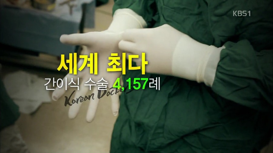 흔치 않은 대한민국의 외과의사.jpg | 인스티즈
