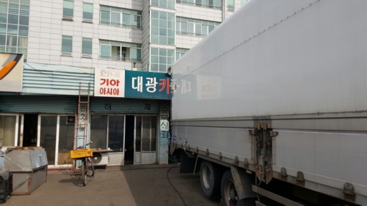 대광카센타 이미지