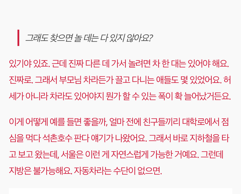 [이별의탄생] 데이트 코스는 모두 서울에 있더라고요 | 인스티즈