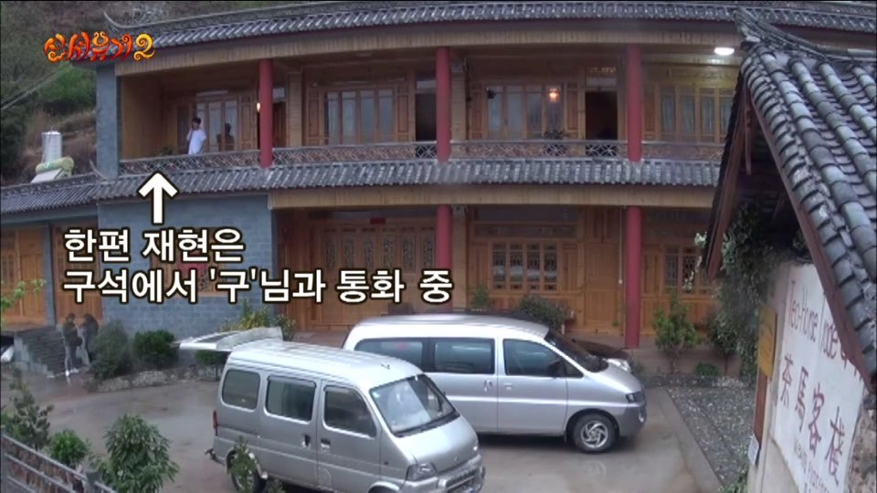 [신서유기2] 이쯤되니 신서유기2 다섯번째 멤버 구혜선 | 인스티즈