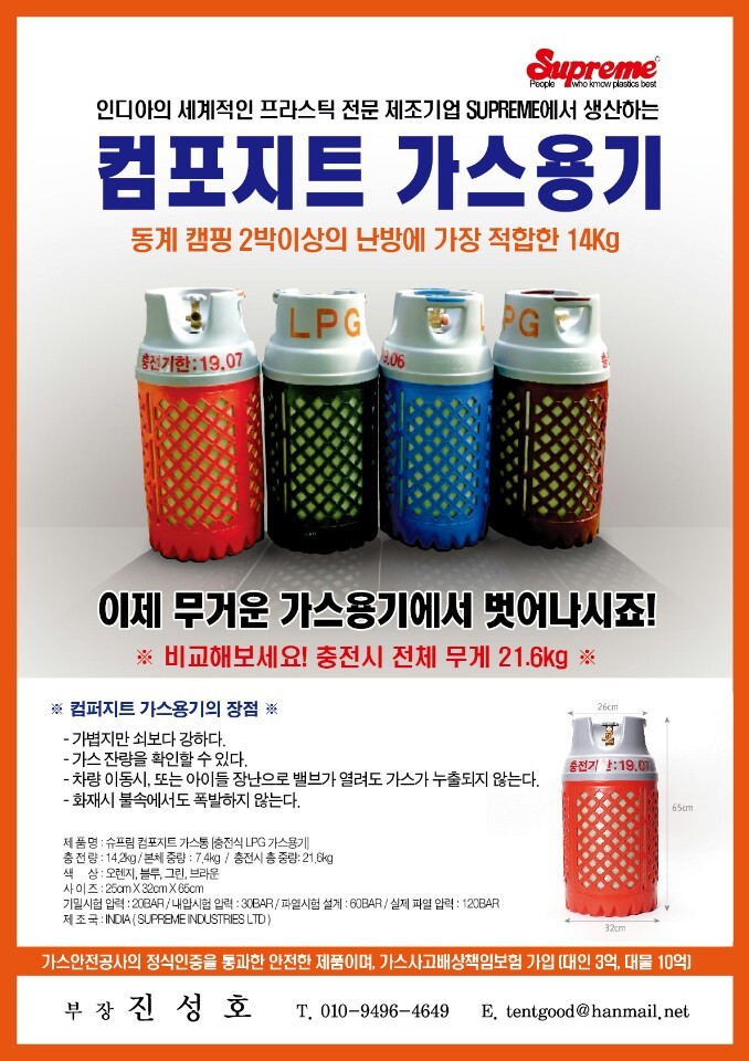 동네가스 이미지