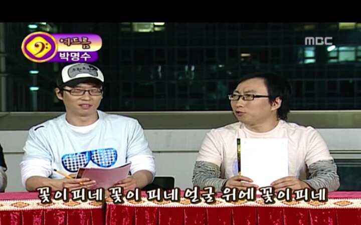 [무한도전] 명수옹의 미친 창작동요제 | 인스티즈