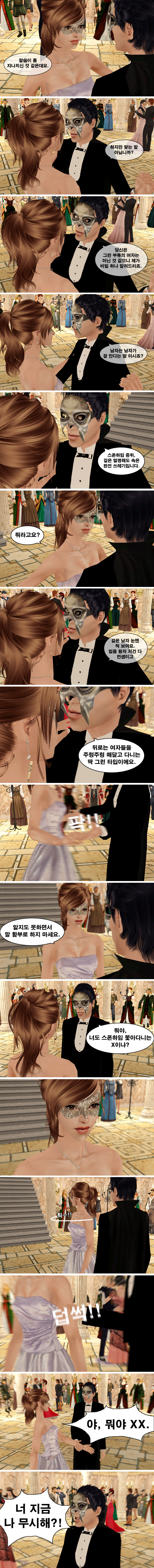 [제2차세계대전] 작전명 헬레나 제11화 가면 무도회 | 인스티즈