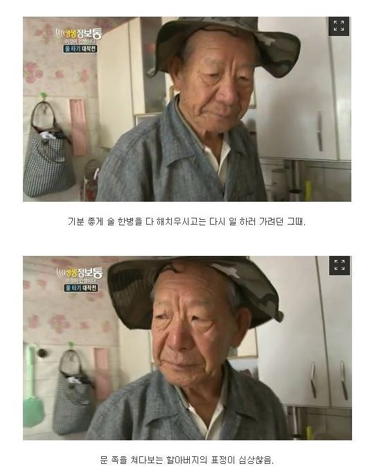생생정보통 레전드 | 인스티즈