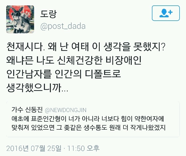 직장에서 남자는 생수통 갈죠. 힘들죠. 같이해야평등이죠. 여자는 생수통 안갈죠. 죠죠 슬픈 음악이 흐를때 널 생각해 | 인스티즈