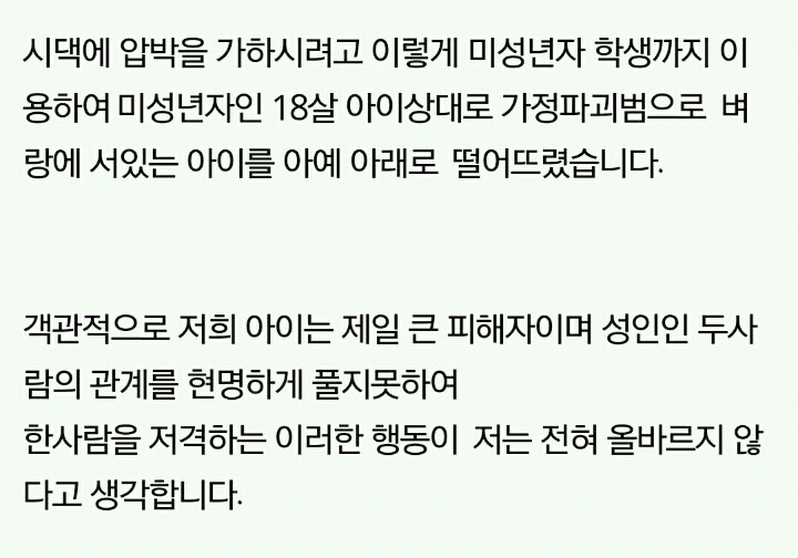 18살제자 어머니의 글 | 인스티즈